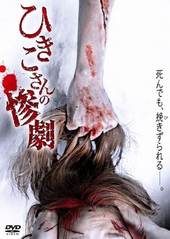 Hikiko's Tragedy (2013) download
