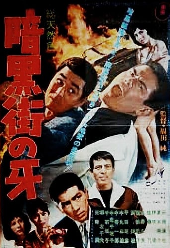 The Weed of Crime (1962) download