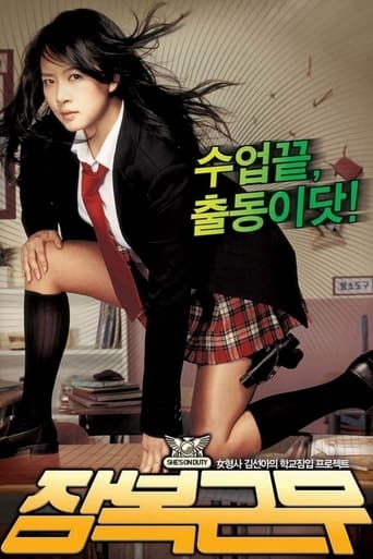 She's on Duty (2005) download