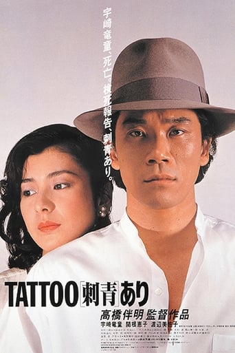 Tattoo Ari (1982) download