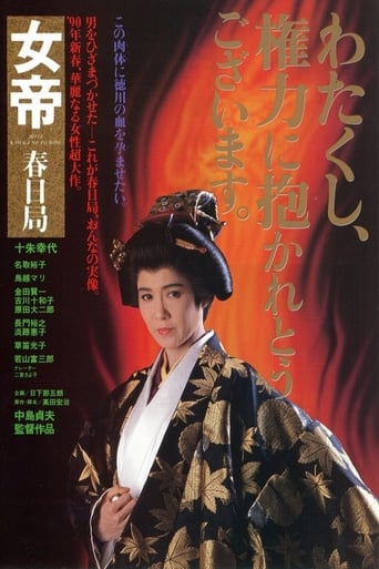 She-Shogun (1990) download