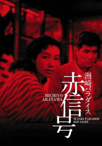 Suzaki Paradise: Red Light District (1956) download