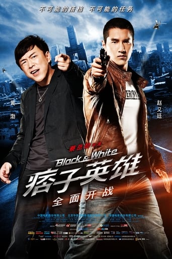 Black & White: The Dawn of Assault (2012) download