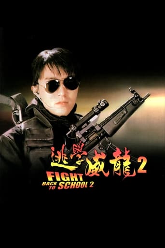 Fight Back to School 2 (1992) download