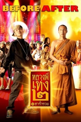 The Holy Man 2 (2008) download