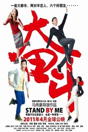 Stand By Me (2011) download