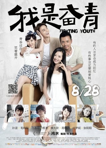 The Fighting Youth (2015) download