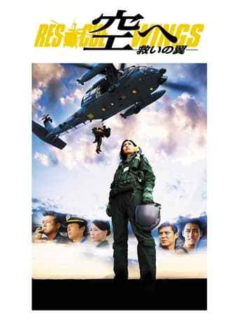 Rescue Wings (2008) download