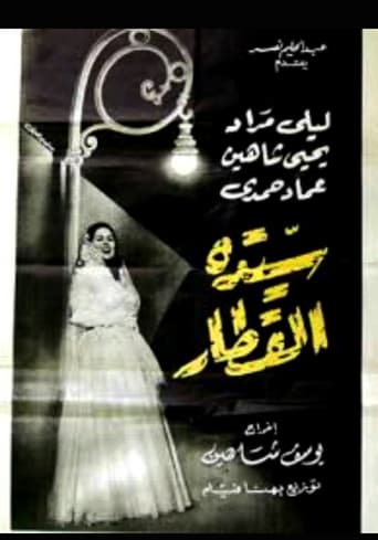 The Lady on the Train (1952) download