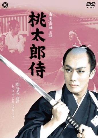 Freelance Samurai (1957) download