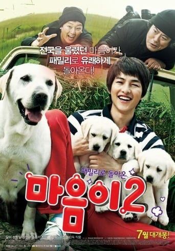 Hearty Paws 2 (2010) download
