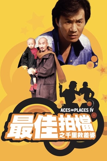 Aces Go Places IV: You Never Die Twice (1986) download