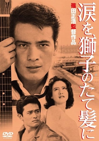 A Flame at the Pier (1962) download
