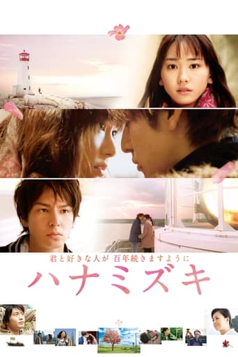 Hanamizuki (2010) download