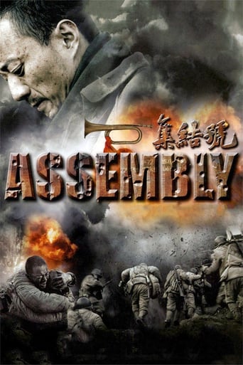 Assembly (2007) download