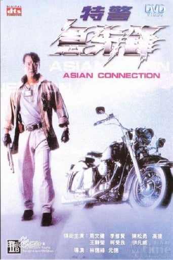 Asian Connection (1995) download