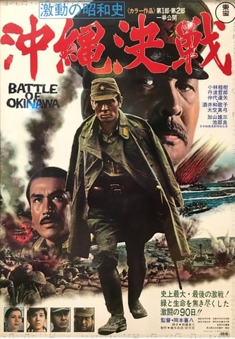The Battle of Okinawa (1971) download