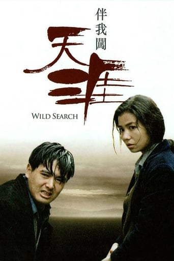 Wild Search (1989) download