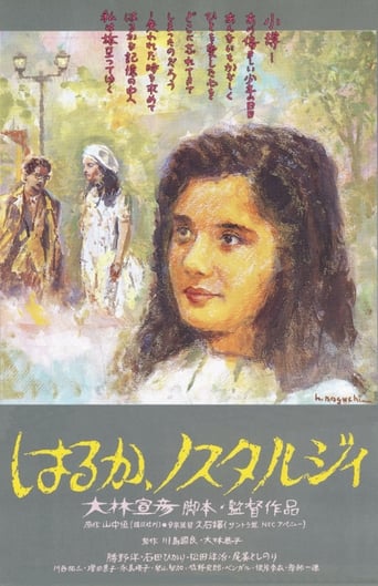 Haruka, Nosutarujii (1993) download