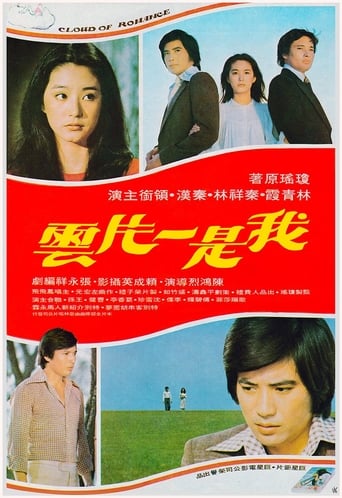 Cloud of Romance (1977) download
