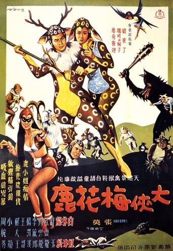 The Fantasy of Deer Warrior (1961) download