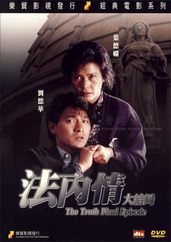 The Truth – Final Episode (1989) download