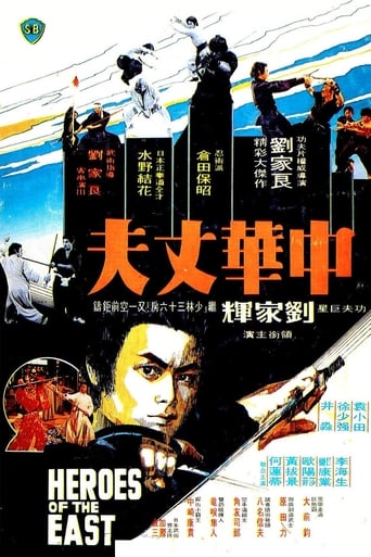 Heroes of the East (1978) download