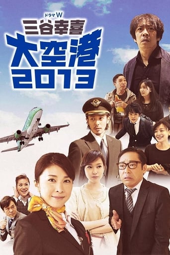 Airport (2013) download