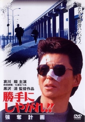 Suit Yourself or Shoot Yourself!! The Heist (1995) download