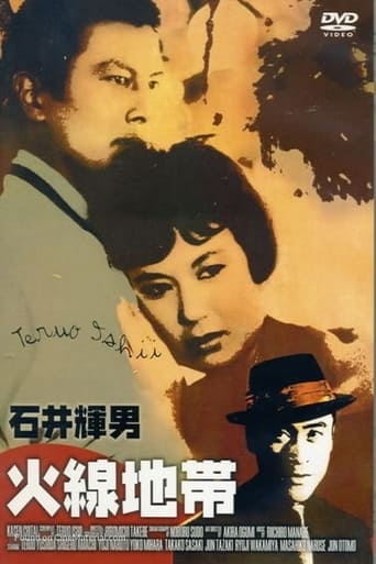 Fire Line (1961) download