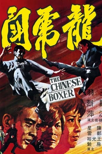 The Chinese Boxer (1970) download