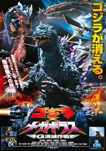 Godzilla vs. Megaguirus - The G Annihilation Strategy