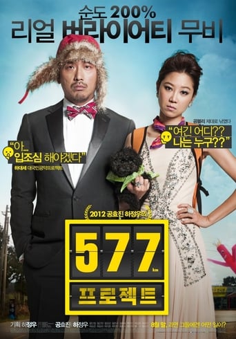577 Project (2012) download