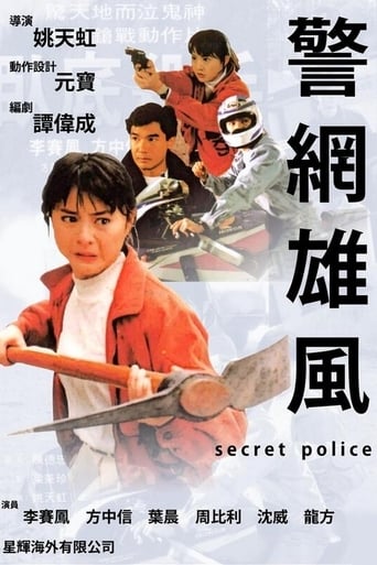 Secret Police (1992) download