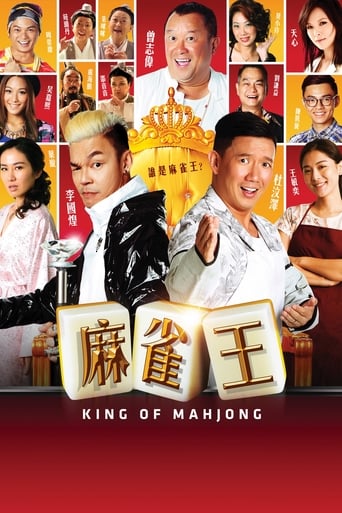King of Mahjong (2015) download
