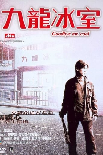 Goodbye, Mr. Cool (2001) download