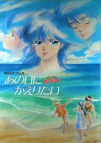 Kimagure Orange Road: I Want to Return to That Day (1988) download