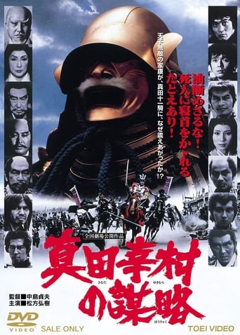 The Shogun Assassins (1979) download