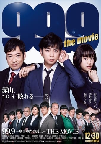 99.9-刑事専門弁護士-THE MOVIE (2021) download