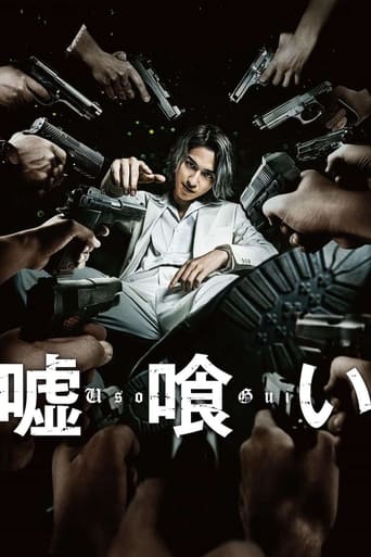 Usogui (2022) download