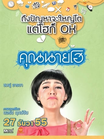 Crazy Crying Lady (2012) download