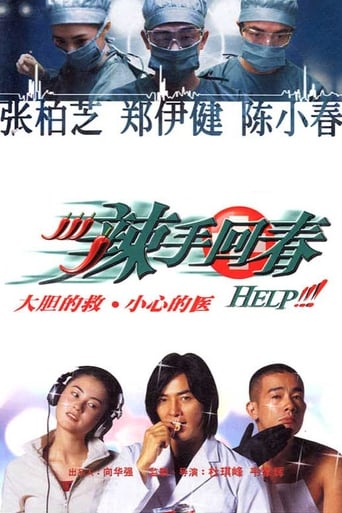 Help!!! (2000) download