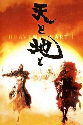 Heaven and Earth (1990) download