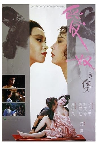 Lust for Love of a Chinese Courtesan (1984) download