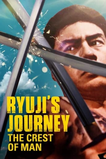 Ryuji's Journey: The Crest of Man (1965) download