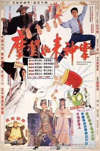 Kung Fu Vs. Acrobatic (1990) download