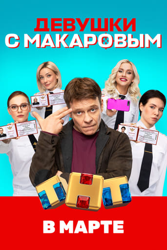 Makarov and The Girls 1ª Temporada Torrent (2021) Dublado / WEB-DL 1080p – Download