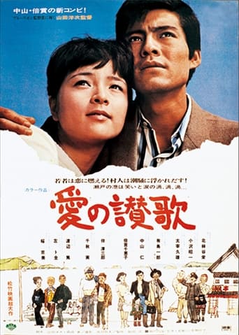 Song of Love (1967) download