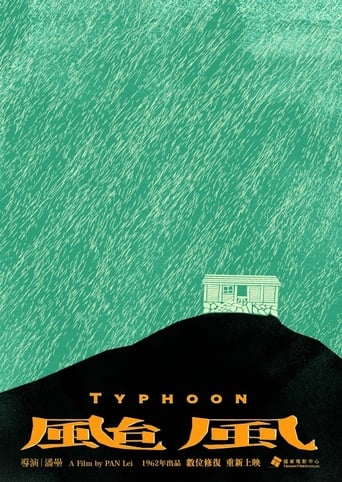 Typhoon (1962) download