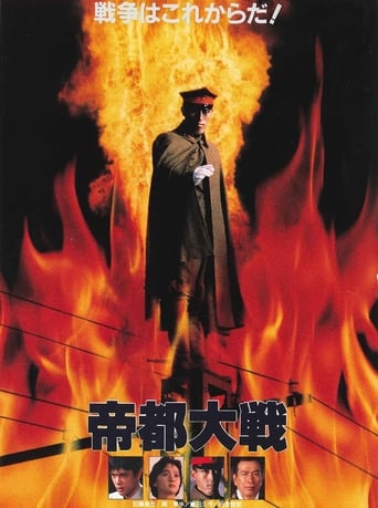 Tokyo: The Last War (1989) download